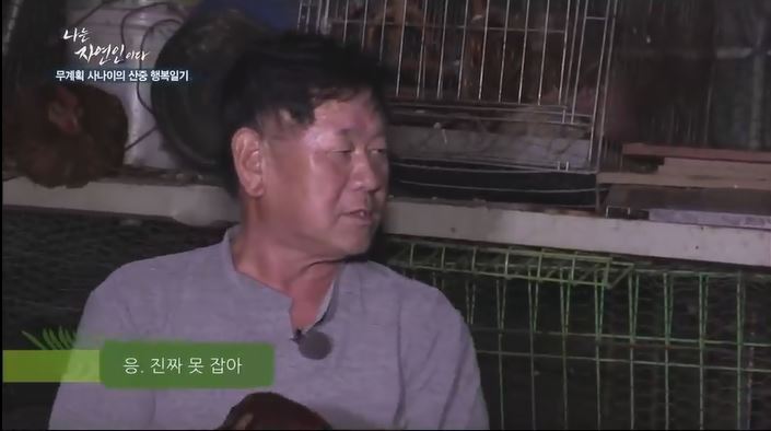 이승윤을 위해 닭 잡는 자연인 | 인스티즈