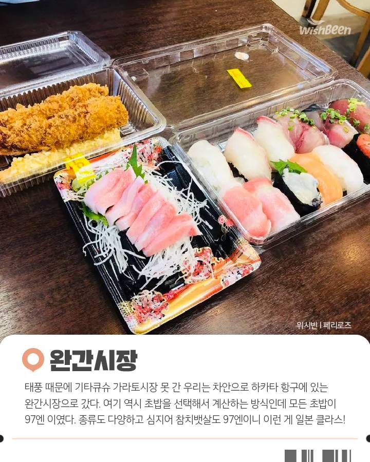 후쿠오카와 유후인 벳푸 다녀온 3박 4일 일정 | 인스티즈