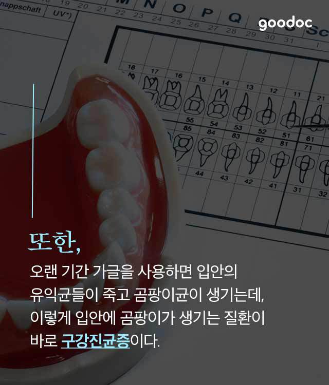 양치 후 가글하면 절대 안 되는 이유 | 인스티즈