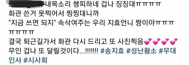 겁나 설레는 송지효 팬서비스.gif | 인스티즈