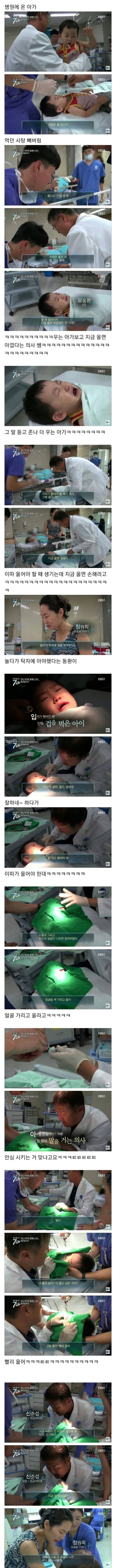 유쾌한 의사쌤.jpg | 인스티즈