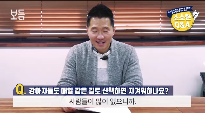 [강형욱의소소한Q&amp;A] 강아지도 매일 같은 길로 산책하면 지겨워 하나요? | 인스티즈