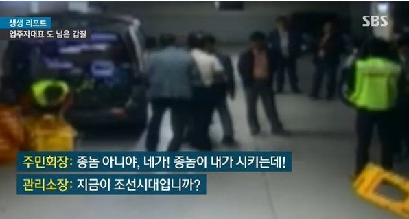 미친이상한 사람가 완장차면 생기는 일... | 인스티즈
