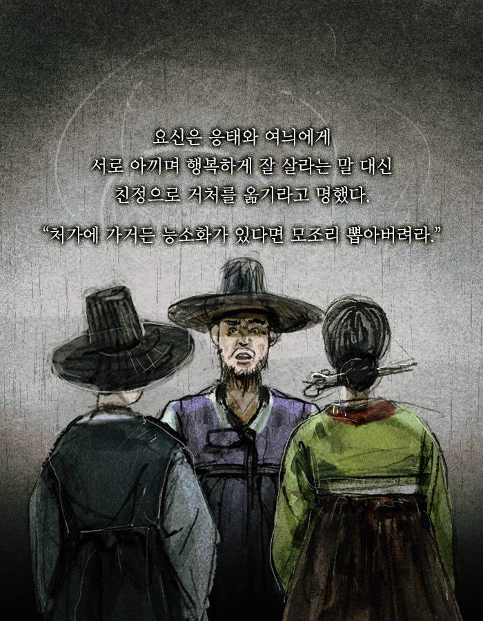 [책소개] 끔찍한 사주를 속이고 결혼한 남자 | 인스티즈