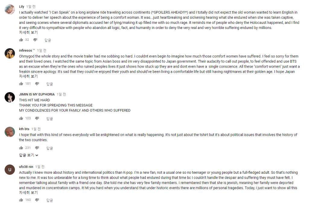 방탄소년단의 광복티셔츠로 인해 해외팬들이 진실을 알아가고있음.jpg | 인스티즈