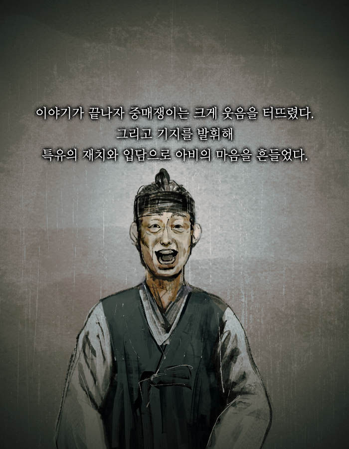 [책소개] 끔찍한 사주를 속이고 결혼한 남자 | 인스티즈