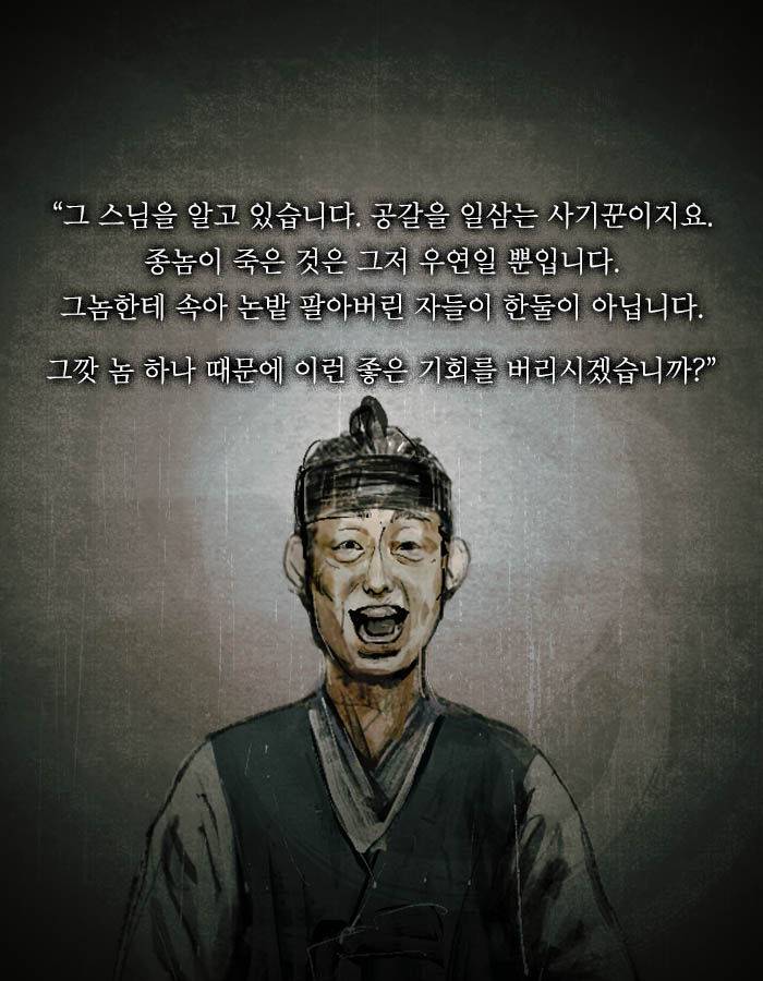 [책소개] 끔찍한 사주를 속이고 결혼한 남자 | 인스티즈