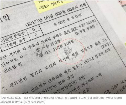 숙명여고 커닝 시험지에서 찾은 의외의 오답 | 인스티즈