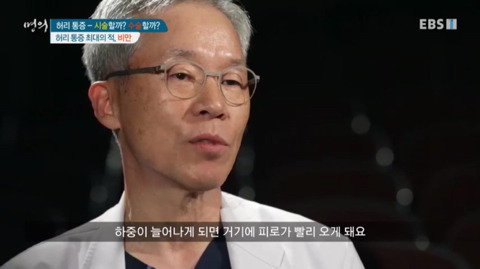 살이 찔수록 허리디스크 잘 걸리는 이유 | 인스티즈