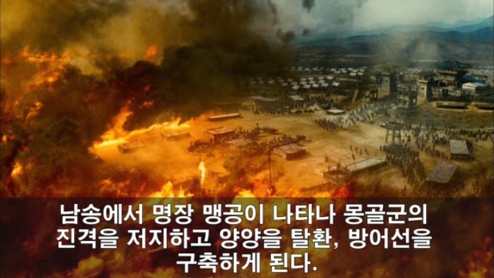 세계 최강 몽골군이 가장 고전한 나라 jpg | 인스티즈