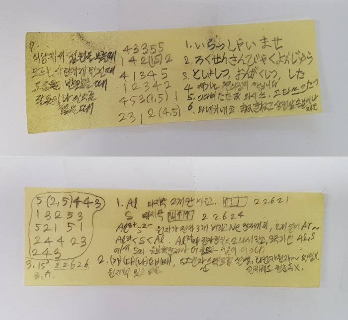 숙명여고 쌍둥이 컨닝 흔적들.jpg | 인스티즈