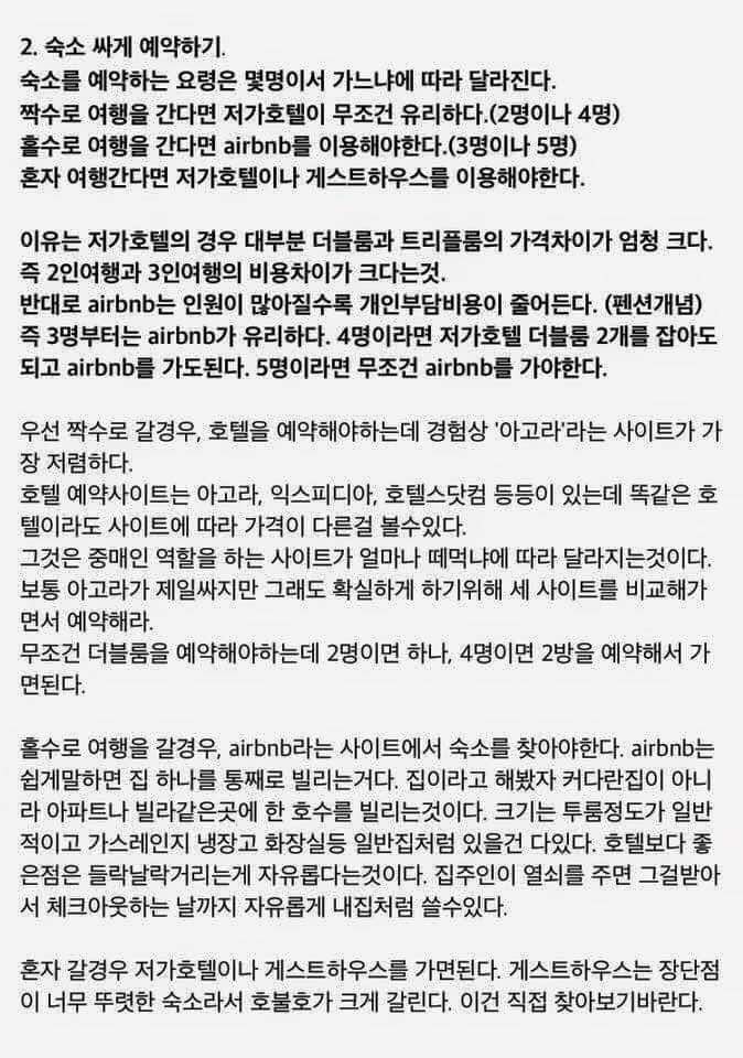 35만원으로 일본여행가기 | 인스티즈