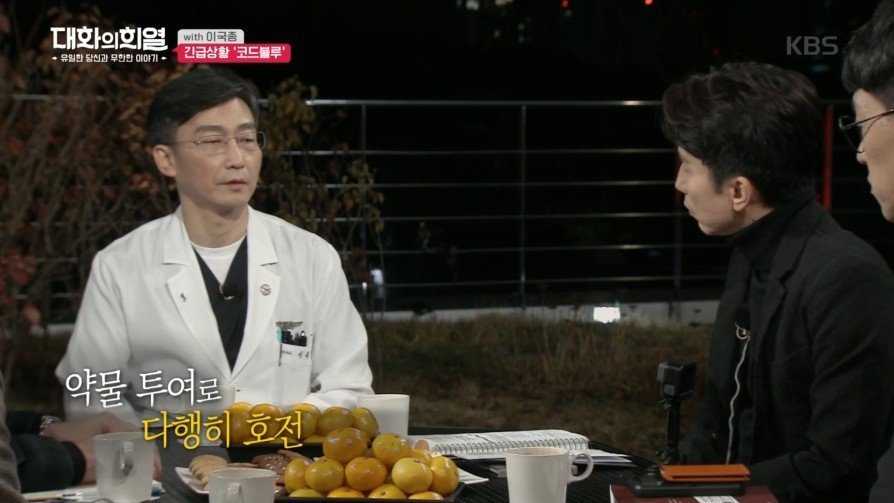 방송 녹화 중 코드 블루 때문에 녹화 중단한 이국종 교수 | 인스티즈