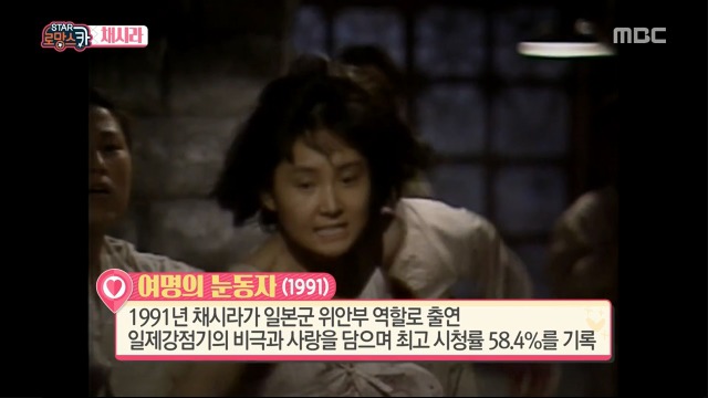 갓띵작 여명의 눈동자 출연 제의 거절했었던 채시라 | 인스티즈