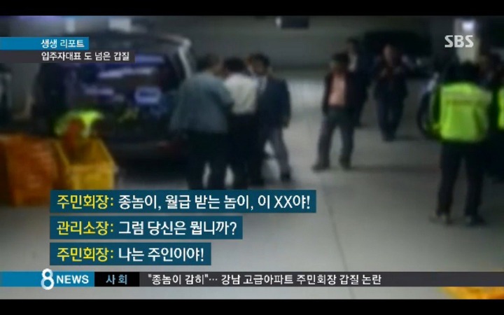 미친이상한 사람가 완장차면 생기는 일... | 인스티즈