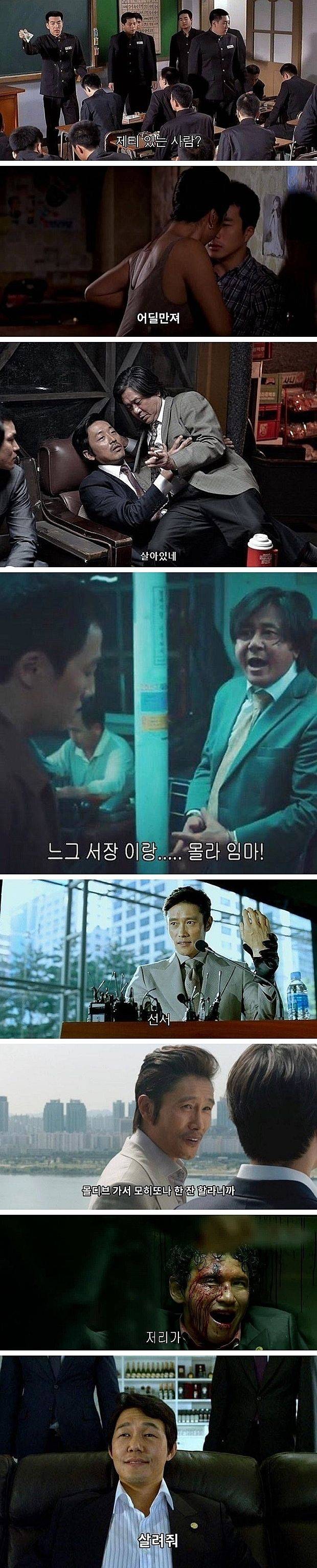 한국영화 명대사 | 인스티즈