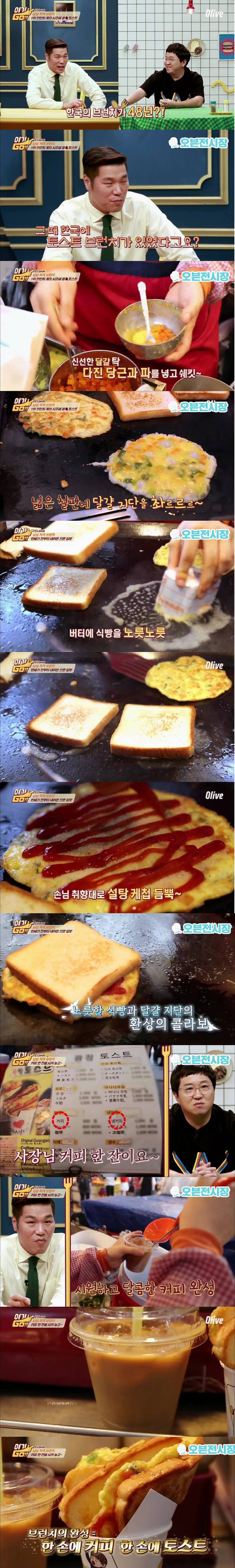 대한민국 사람이라면 누구나 아는 브런치.JPG | 인스티즈