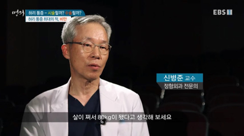 살이 찔수록 허리디스크 잘 걸리는 이유 | 인스티즈