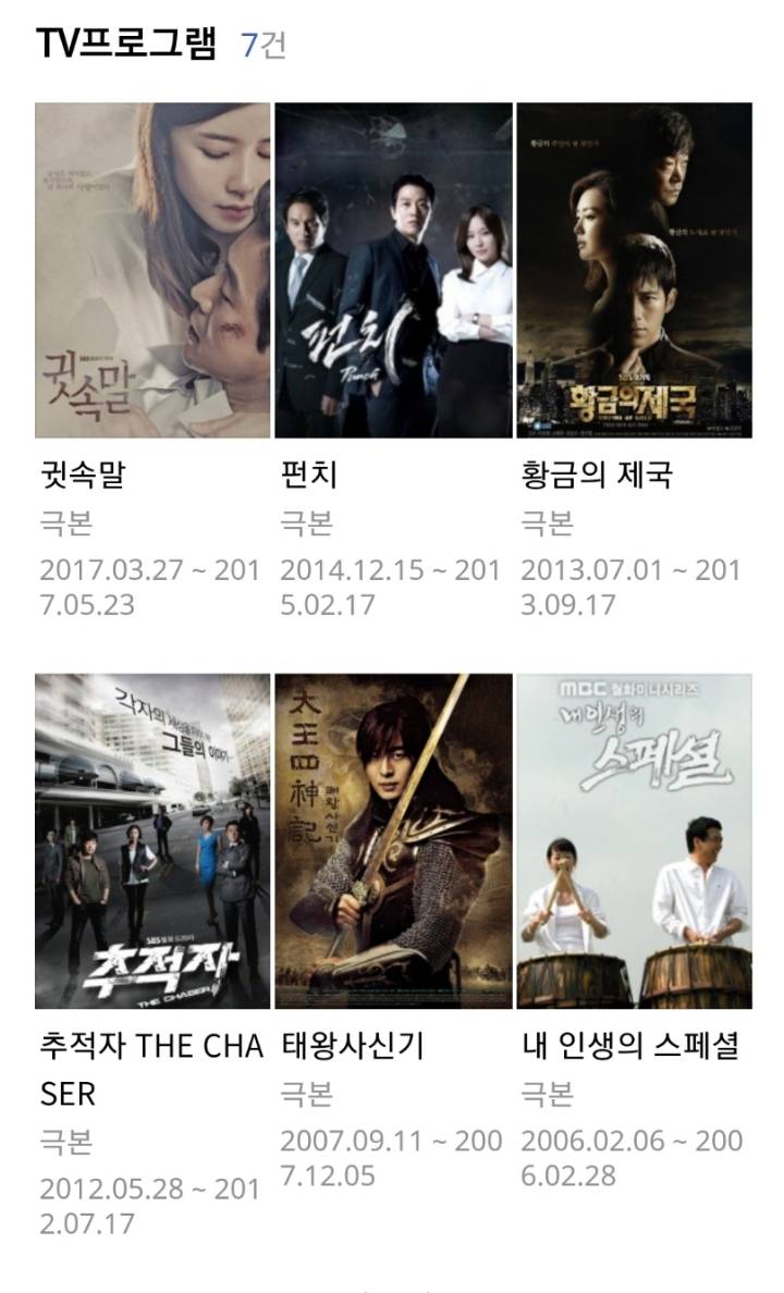 개인적으로 취향이 맞는 드라마 작가 | 인스티즈