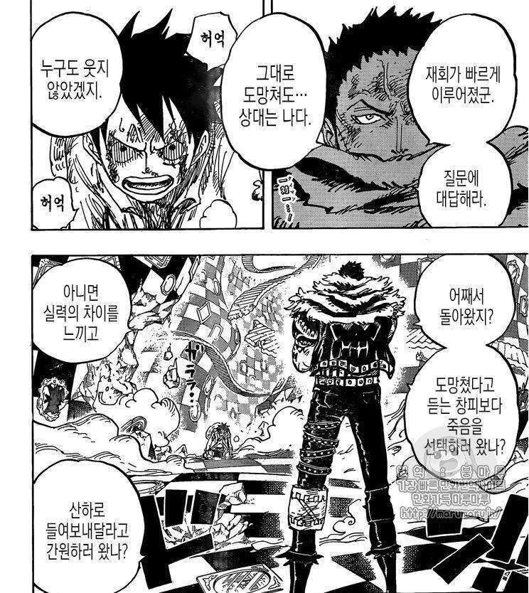 원피스 신세계에서 루피가 가장 힘들게 이긴 적은? | 인스티즈