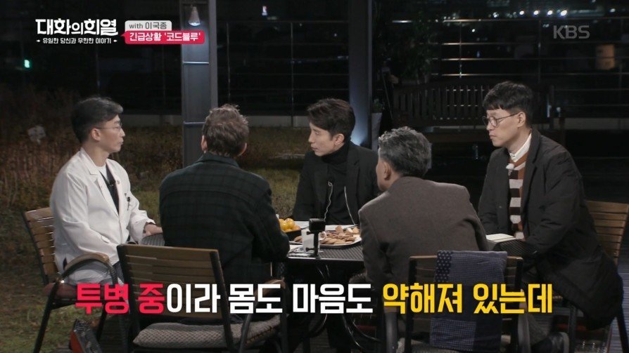 방송 녹화 중 코드 블루 때문에 녹화 중단한 이국종 교수 | 인스티즈