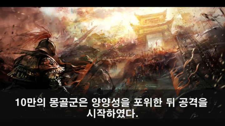 세계 최강 몽골군이 가장 고전한 나라 jpg | 인스티즈