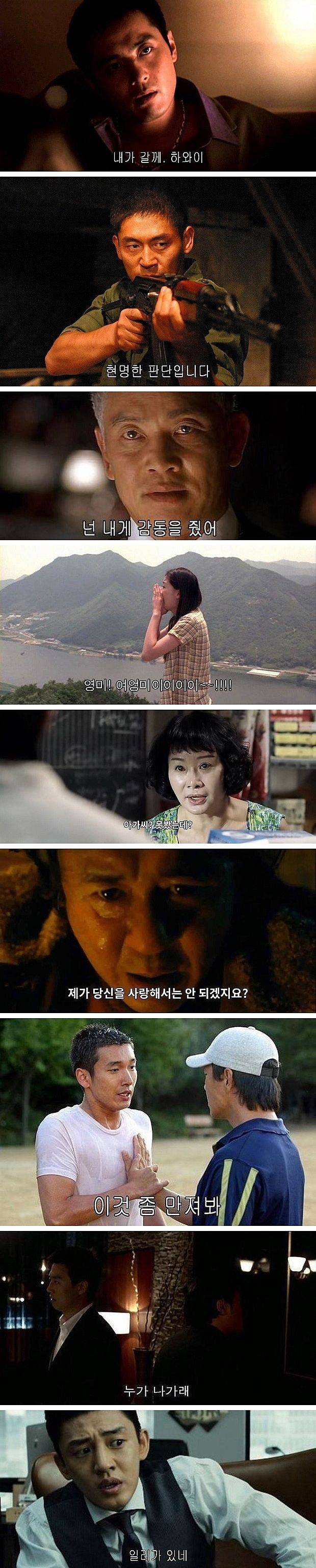 한국영화 명대사 | 인스티즈