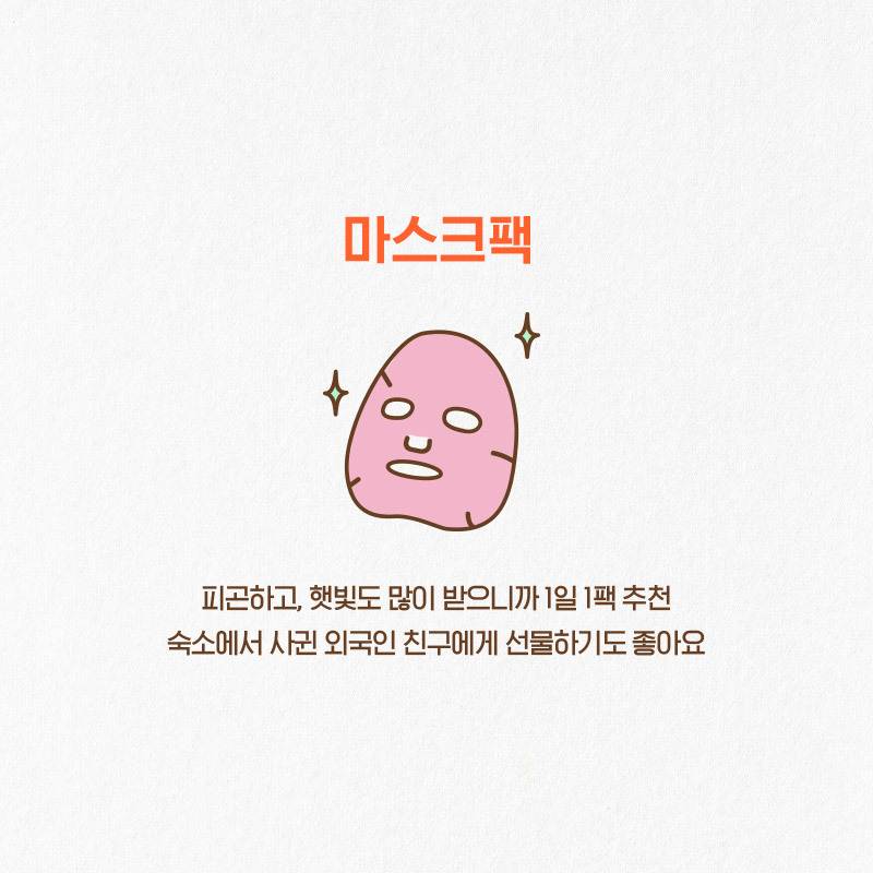 해외여행 필수 한국 아이템 8 | 인스티즈