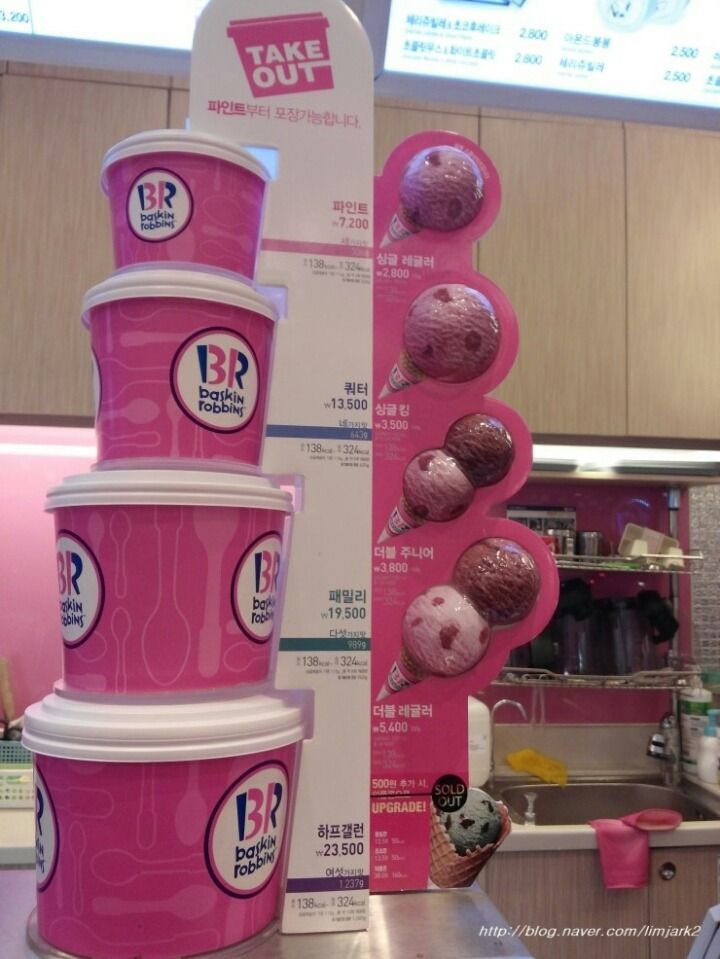 베스킨라빈스 혼자서 하루안에 다 먹을수 있는 최대 사이즈는? | 인스티즈