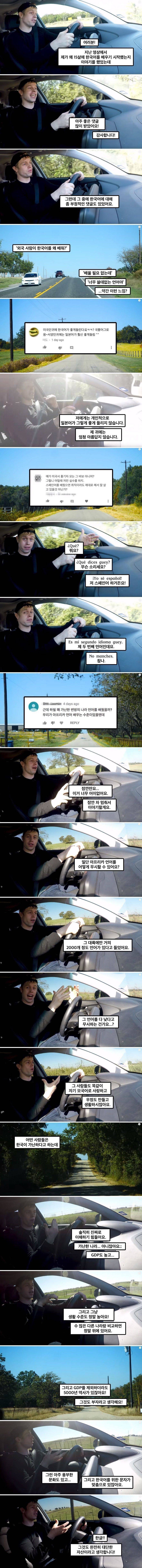 한국인들의 부정적인 댓글 | 인스티즈