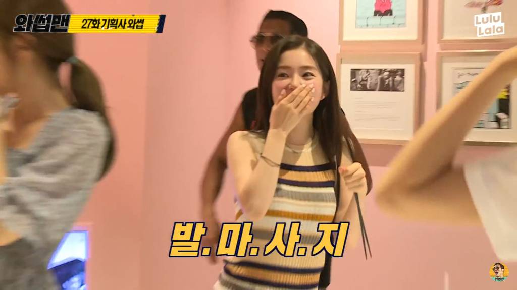 레드벨벳 아이린 억텐 진텐 차이.jpg | 인스티즈