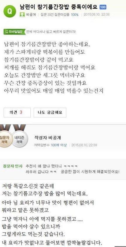 남편이 참기름간장밥 중독이에요.jpg | 인스티즈