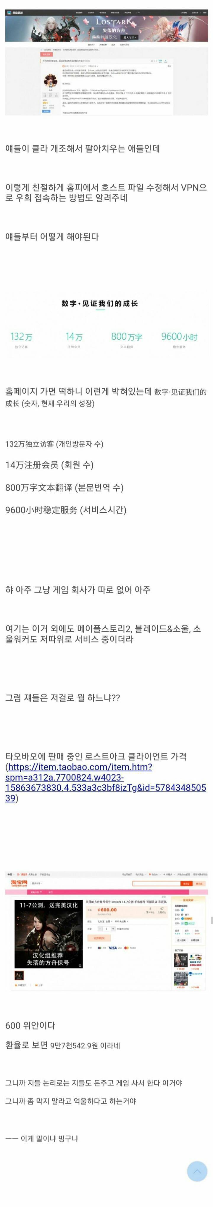 중국에서 로스트아크 플레이 위해 드는 비용 | 인스티즈