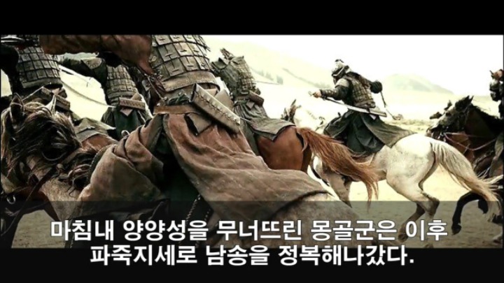 세계 최강 몽골군이 가장 고전한 나라 jpg | 인스티즈