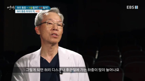 살이 찔수록 허리디스크 잘 걸리는 이유 | 인스티즈