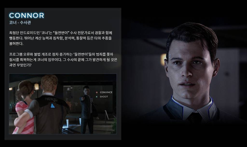 디트로이트 비컴 휴먼 캐릭터 코너와 모션 캡쳐 배우.jpg | 인스티즈