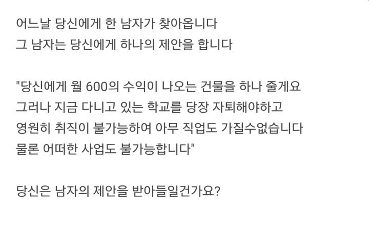 받아들인다 vs 거절한다....jpg | 인스티즈