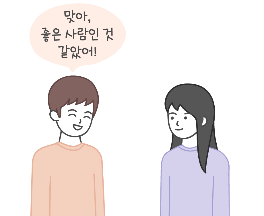 어딜가나 사랑받는 사람들이 습관처럼 하는 말 | 인스티즈