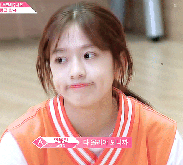 아이즈원) 아침이라서 안유진 | 인스티즈