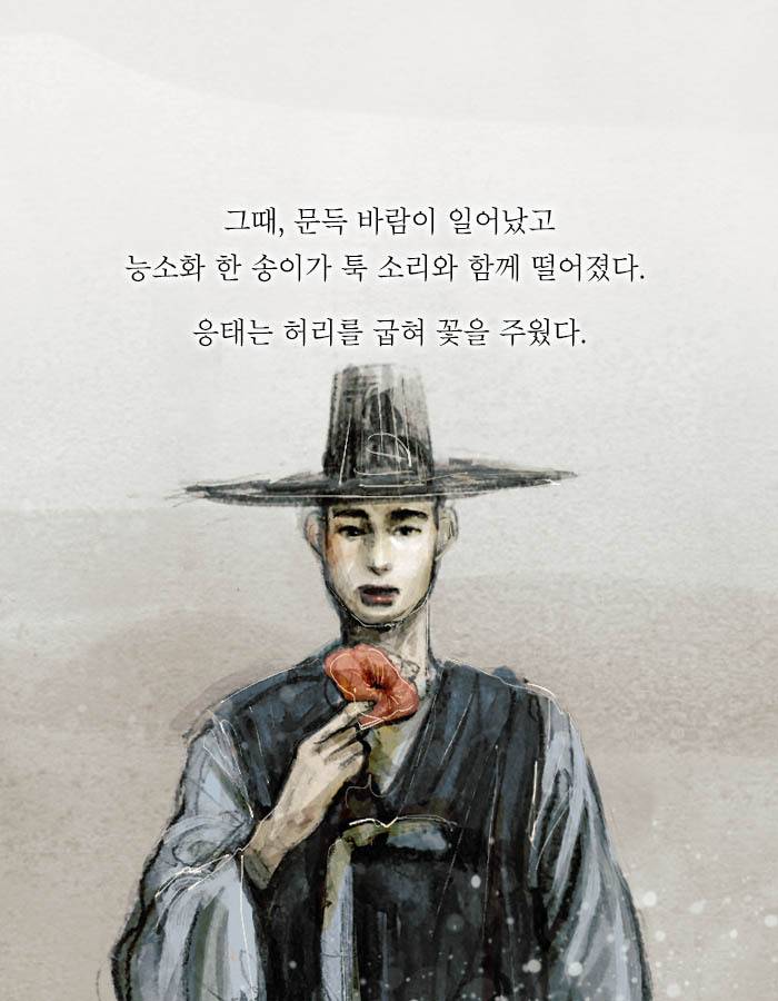 [책소개] 끔찍한 사주를 속이고 결혼한 남자 | 인스티즈