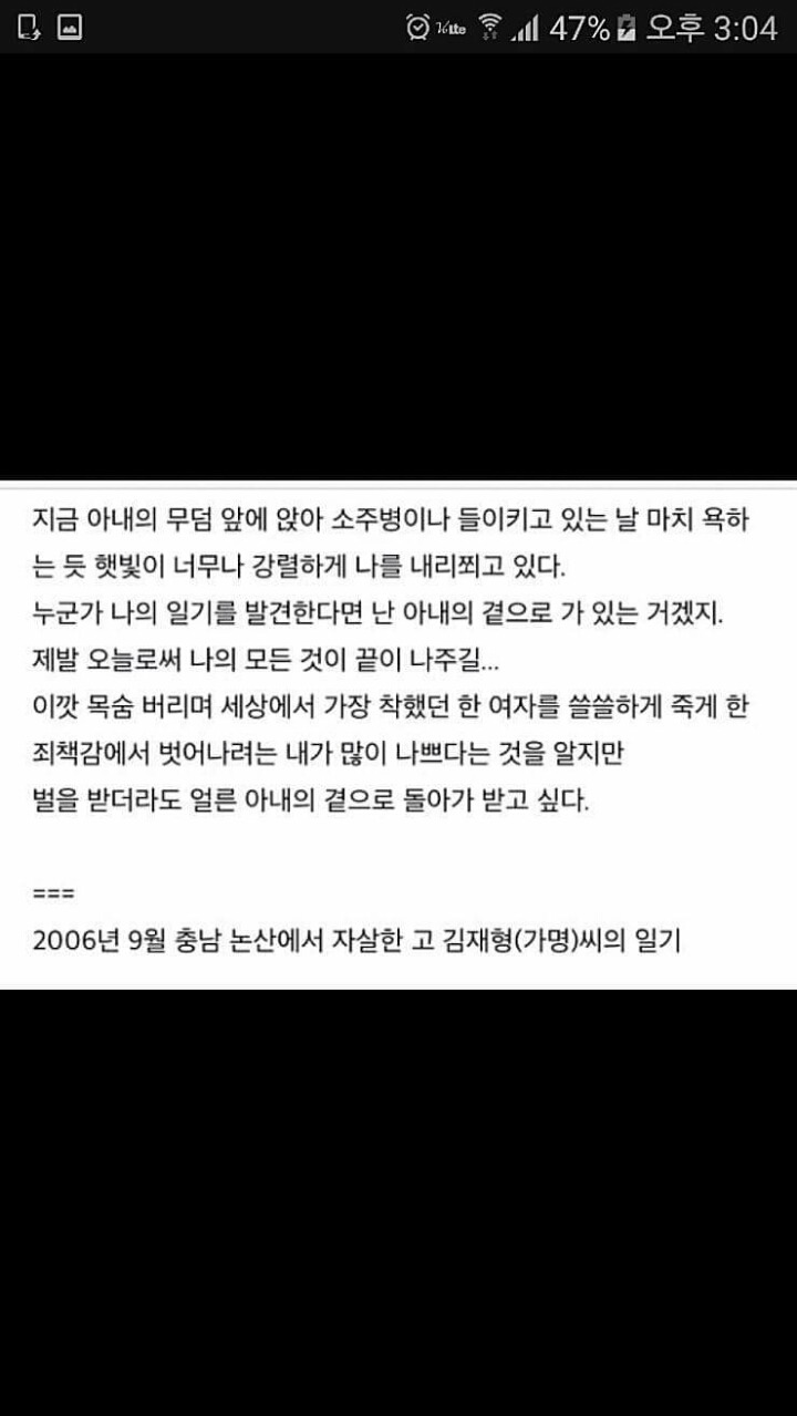 결혼 22년차 자살한 남편의 일기장 | 인스티즈