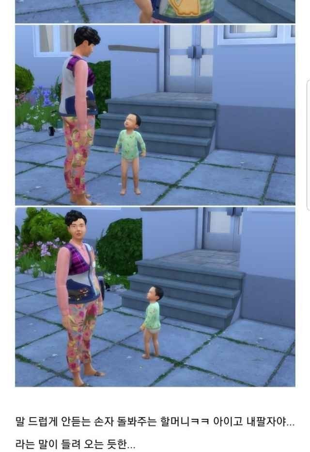 한국스타일로 꾸며본 심즈 | 인스티즈