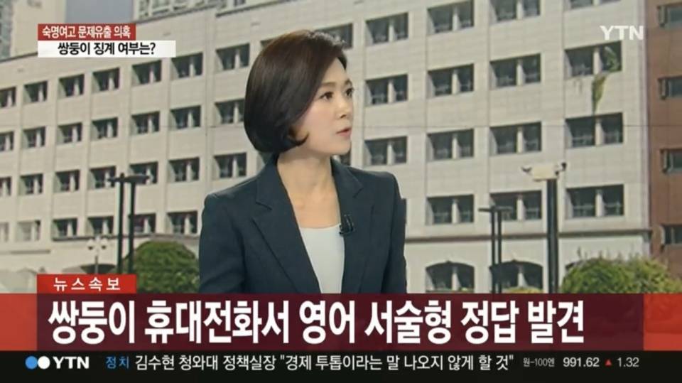 공부 열심히 한 숙명여고 쌍둥이 | 인스티즈