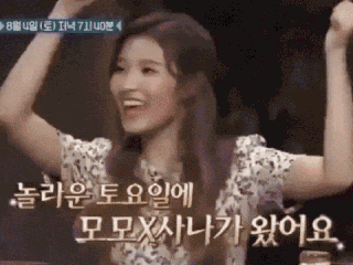 트와이스 사나가 신났을때 .gif | 인스티즈