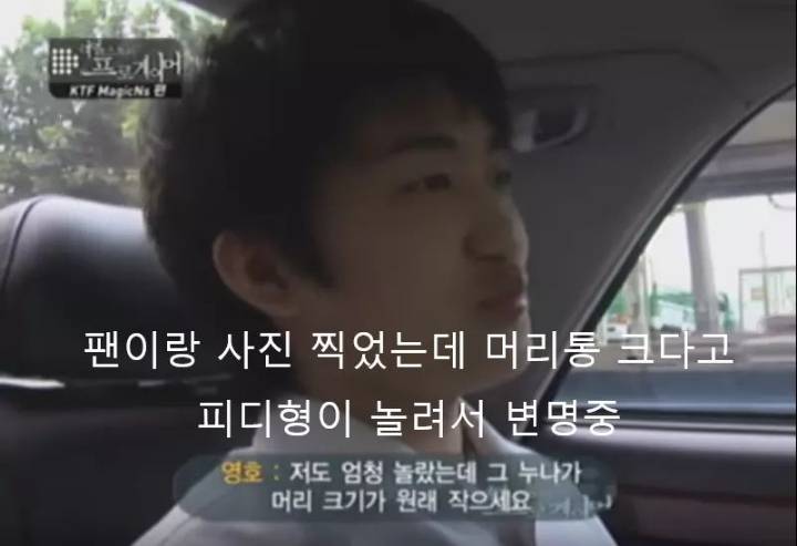 이영호의 과거 학생시절 | 인스티즈