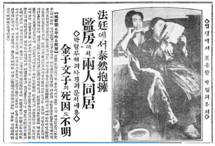 [단독] 박열의 일본인 아내 가네코 후미코, 92년만 독립유공자 인정 | 인스티즈