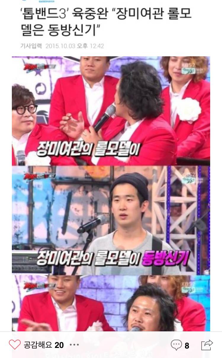 장미여관... 꿈 은 이루어진다.jpg | 인스티즈