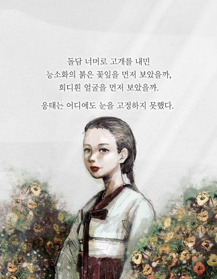 [책소개] 끔찍한 사주를 속이고 결혼한 남자 | 인스티즈