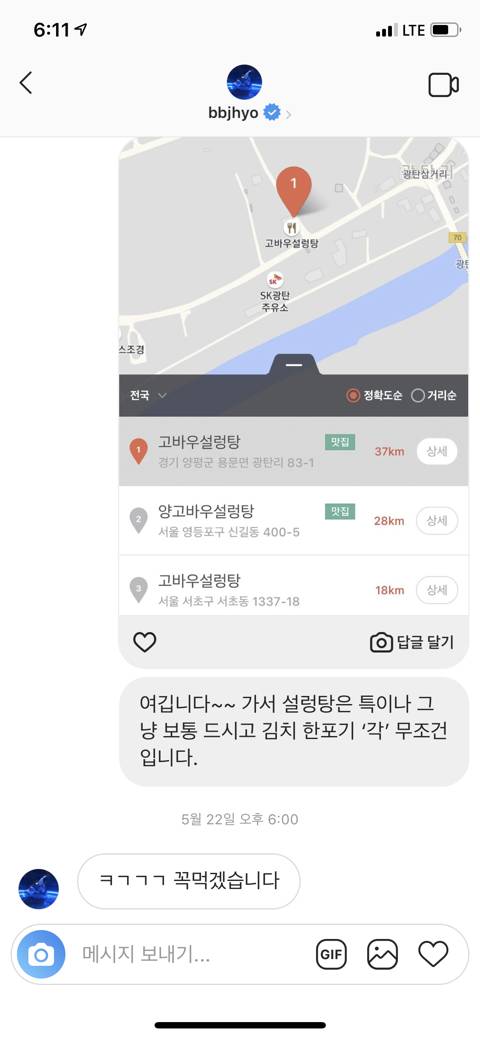 블락비 안재효님한테 예전에 김치 추천해줬었는데.. | 인스티즈