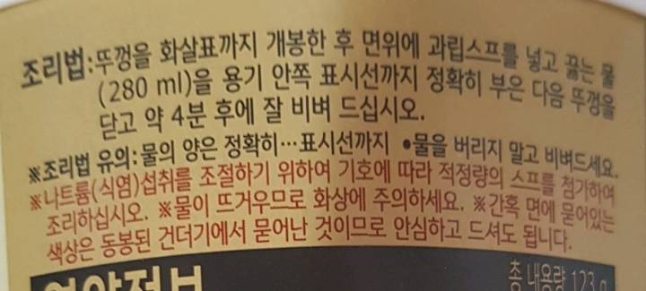 생각보다 사람들이 안 지키는 조리법 | 인스티즈